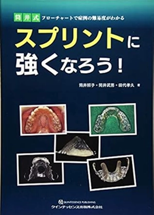 スプリントに強くなろう!